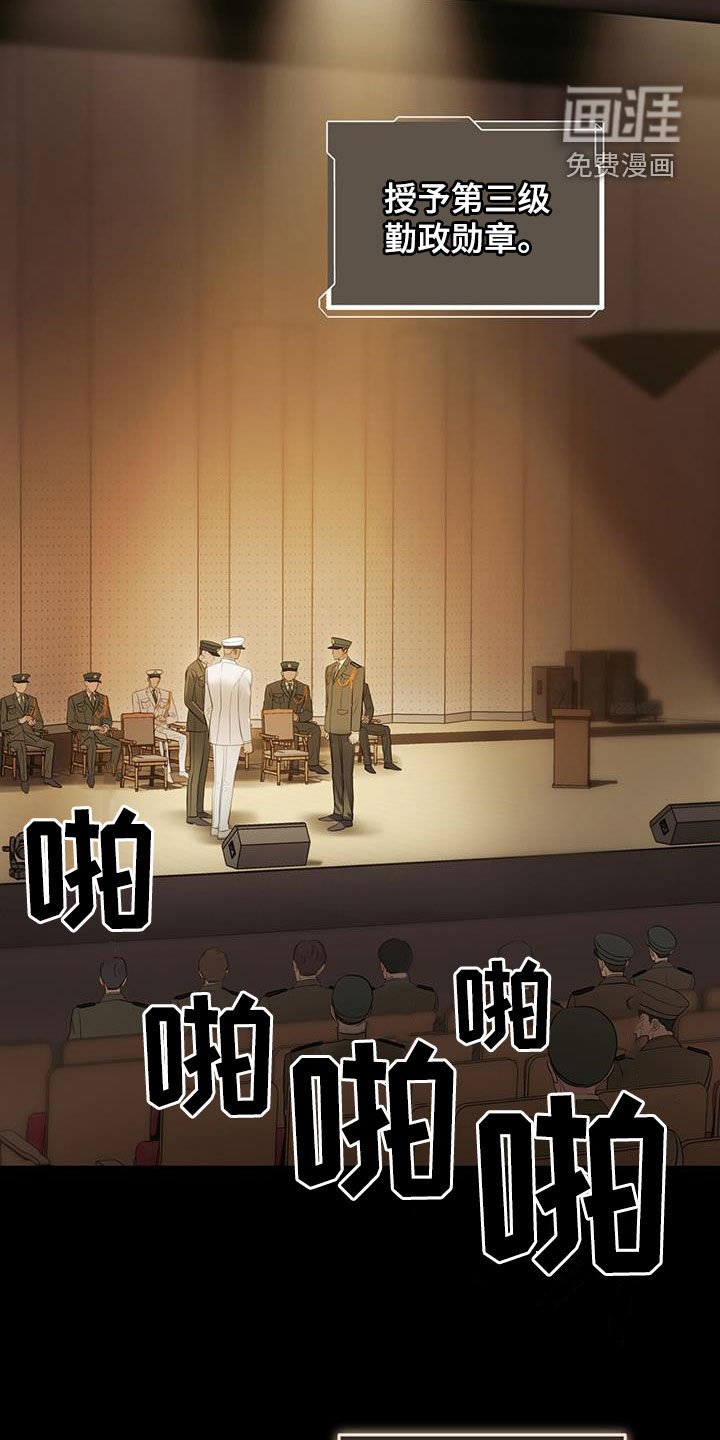 第109章：授勋仪式