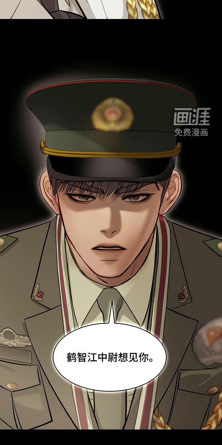 第109章：授勋仪式