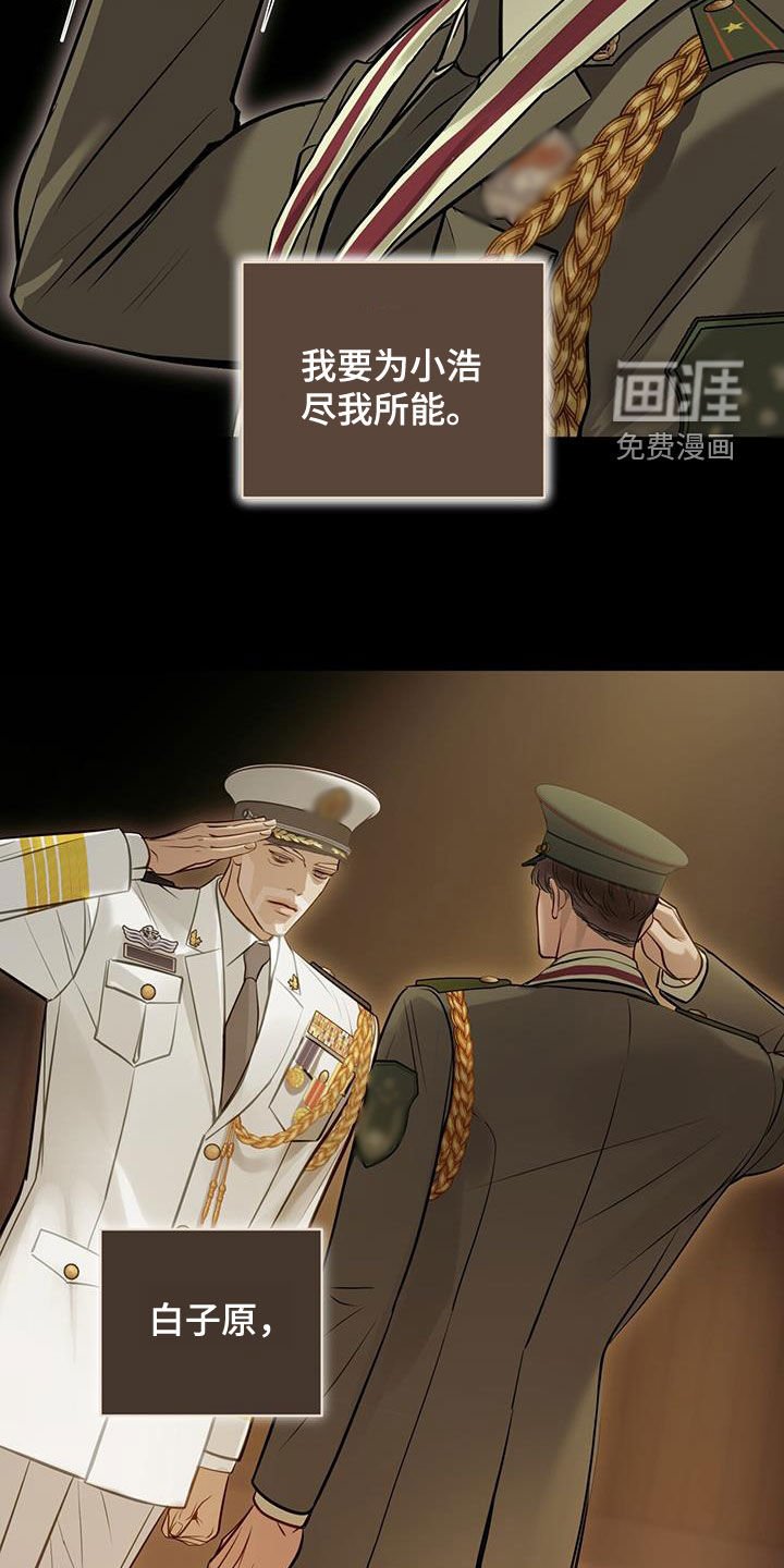 第109章：授勋仪式