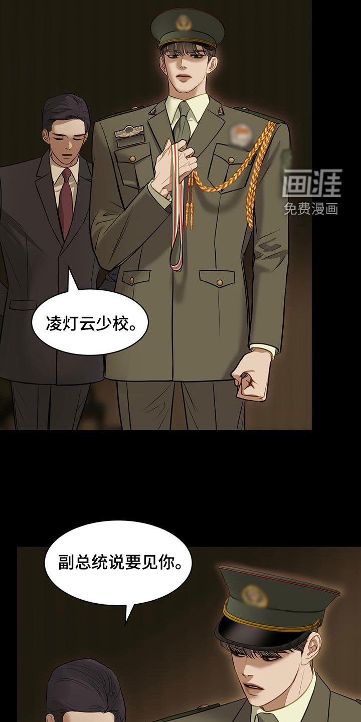 第109章：授勋仪式