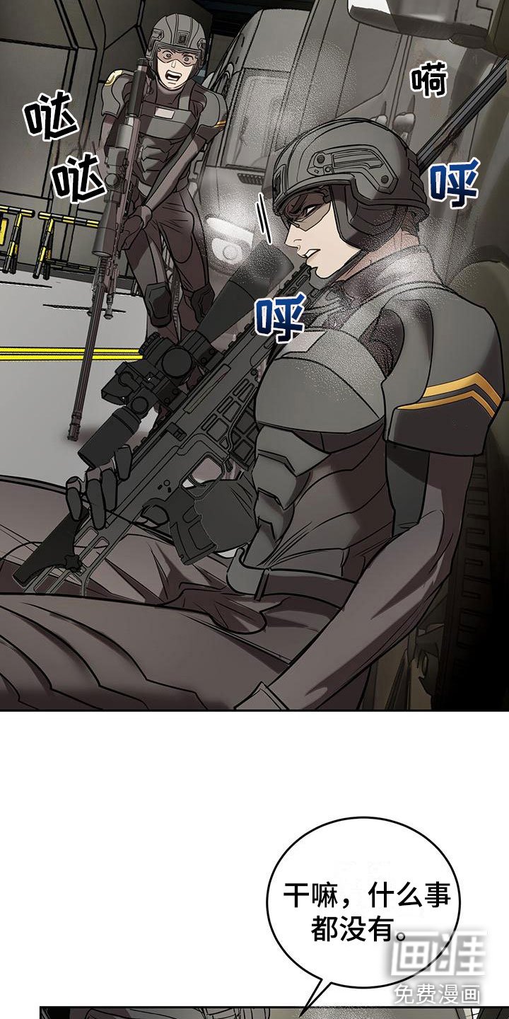 第11章：救人