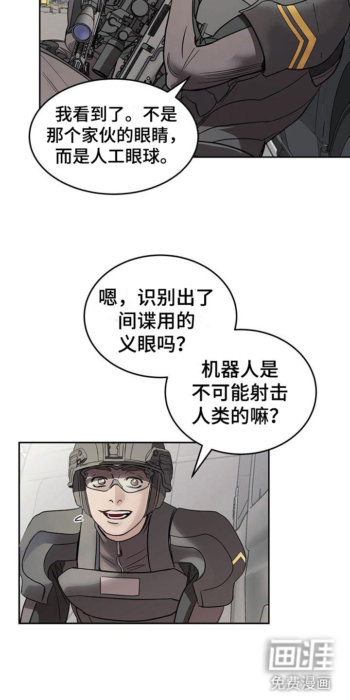 第11章：救人