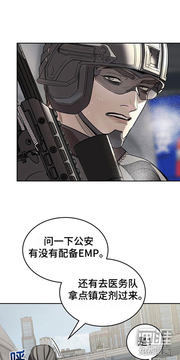 第11章：救人