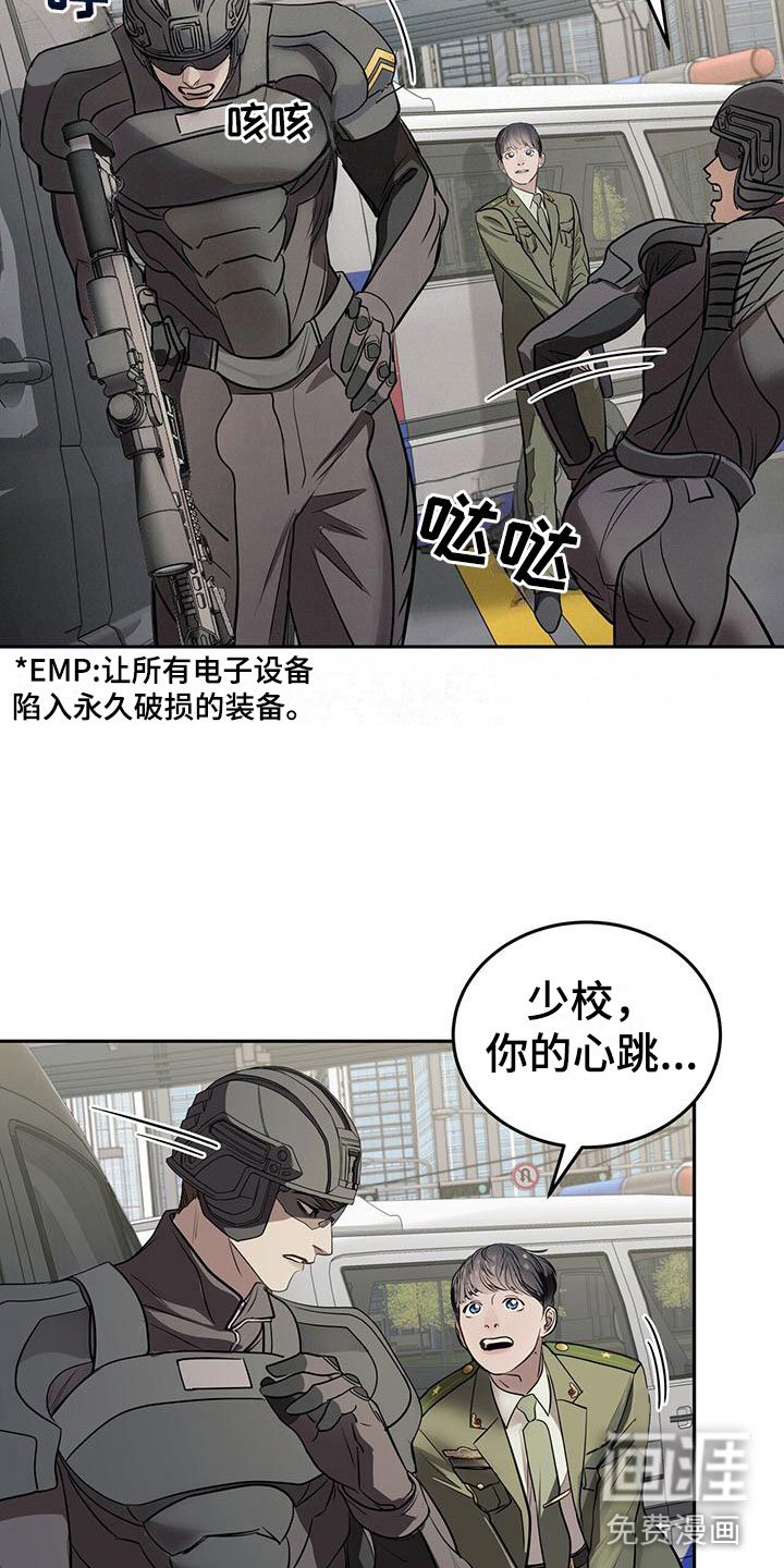 第11章：救人
