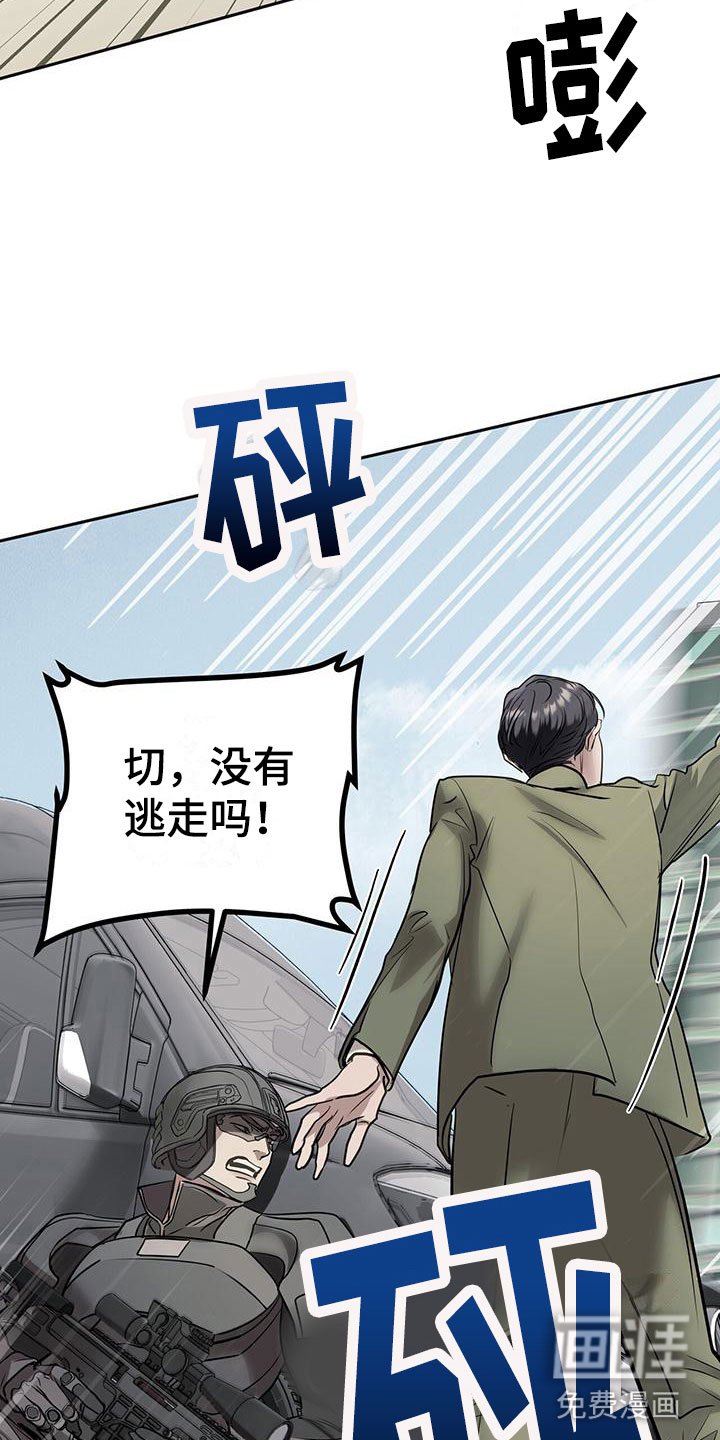 第11章：救人