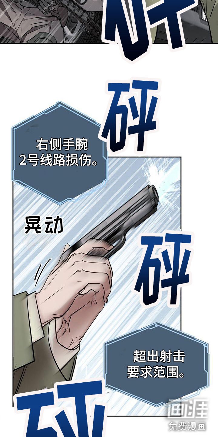 第11章：救人