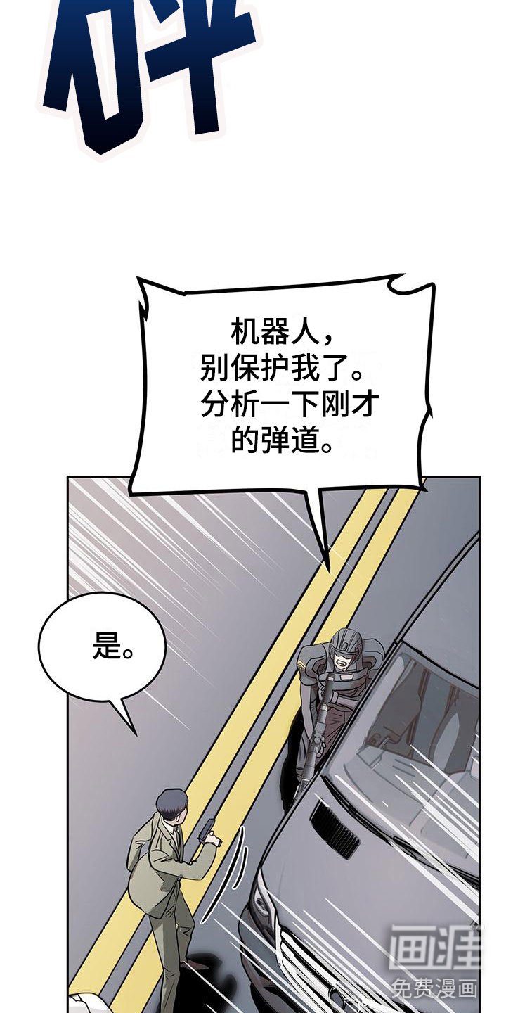 第11章：救人