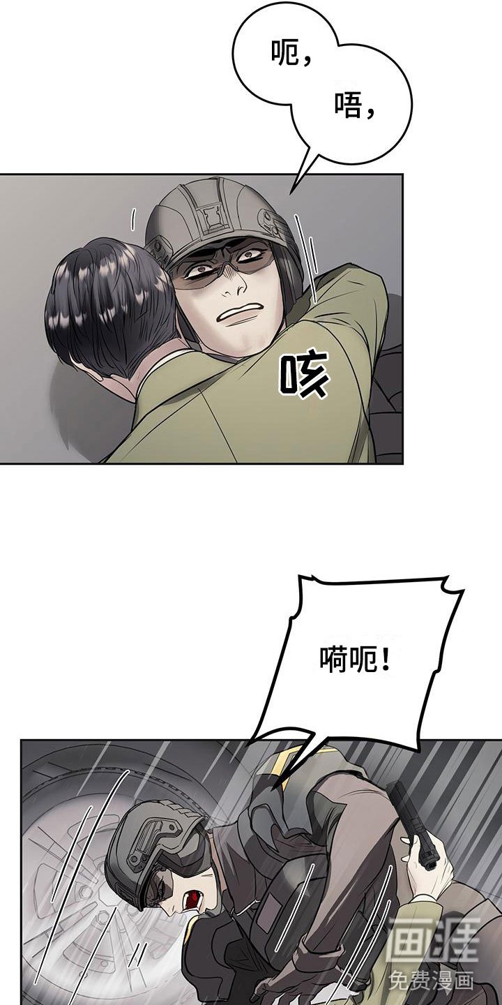 第11章：救人