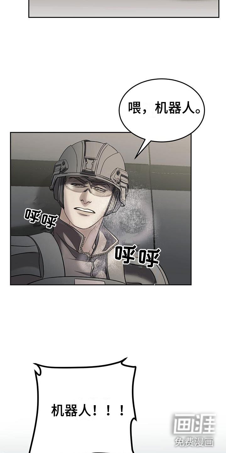 第11章：救人