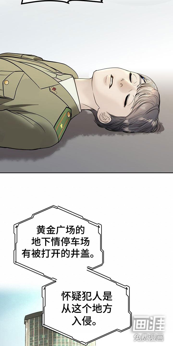 第11章：救人
