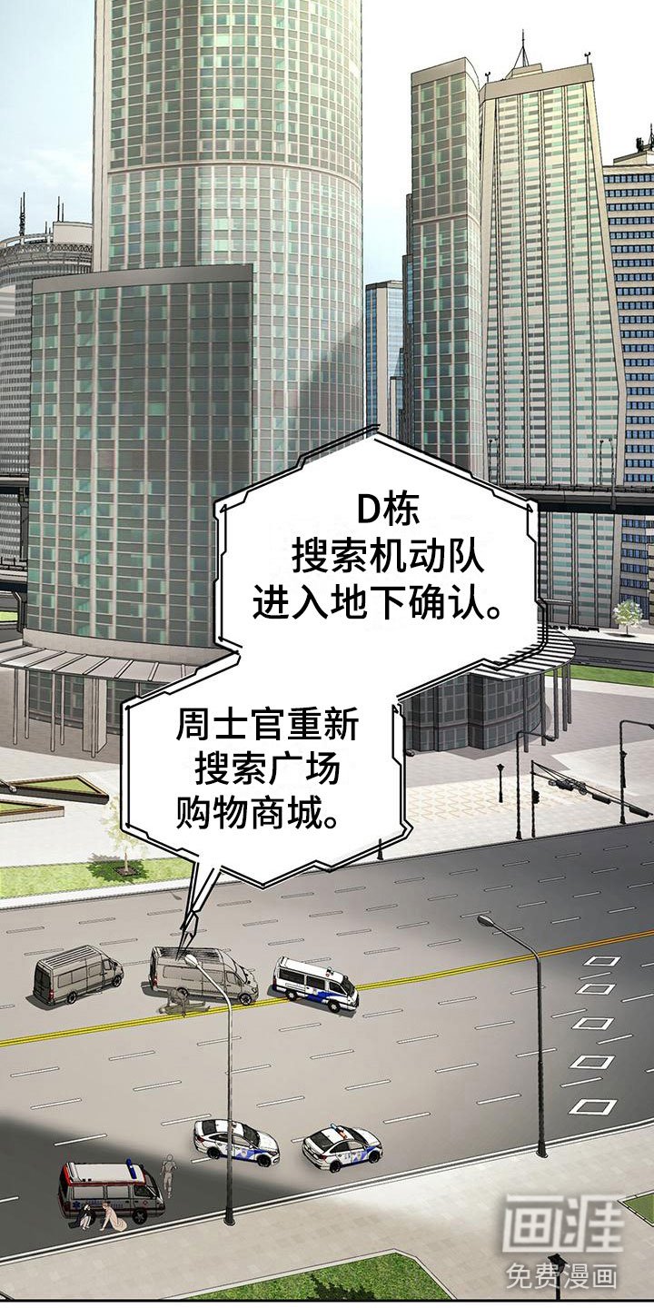 第11章：救人