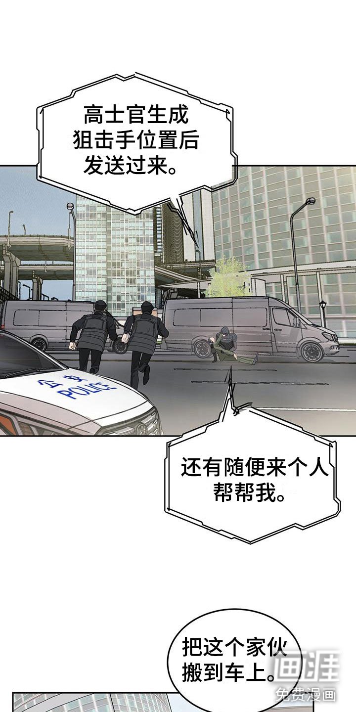 第11章：救人