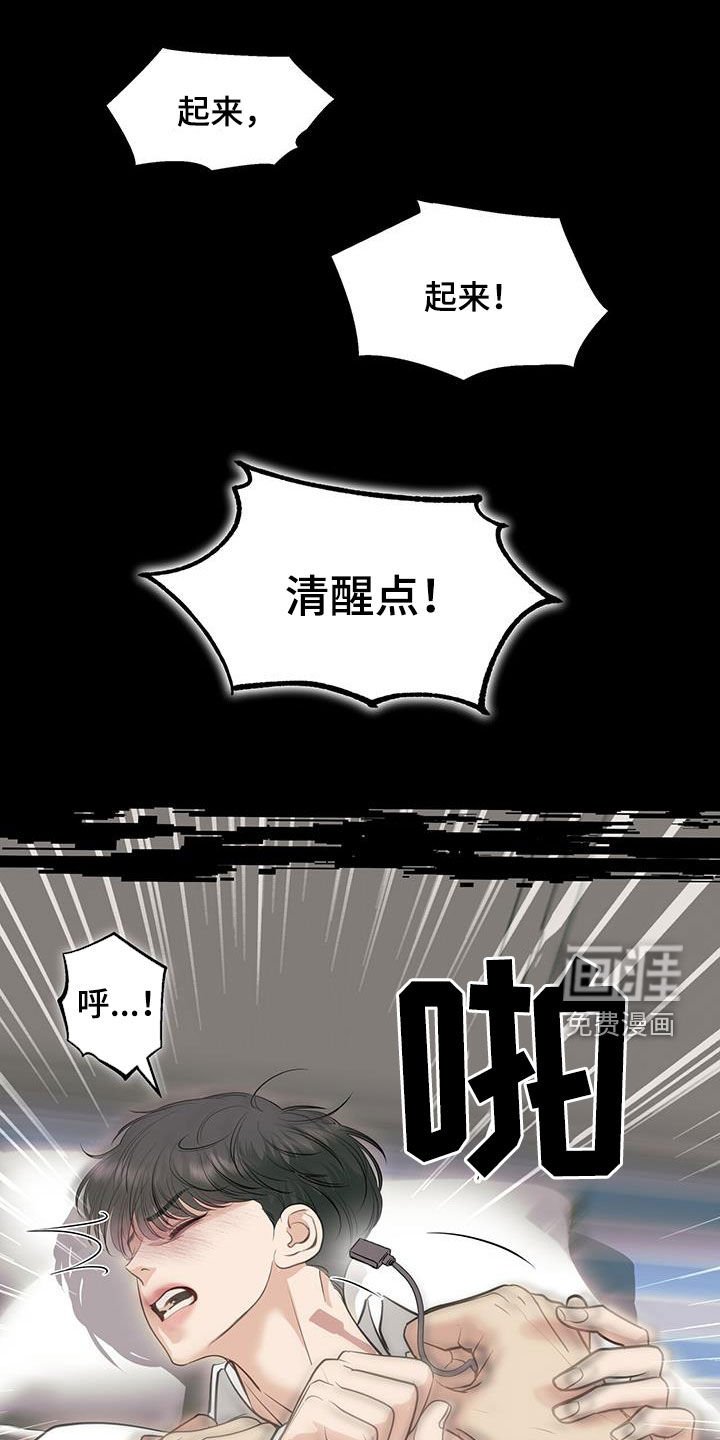 第110章：被删除的记忆