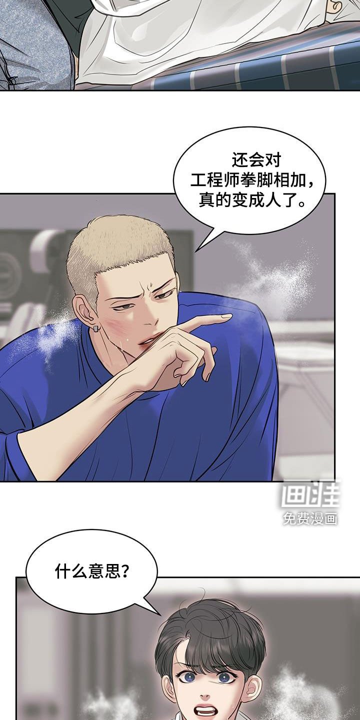 第110章：被删除的记忆