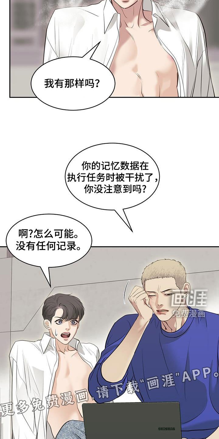 第110章：被删除的记忆