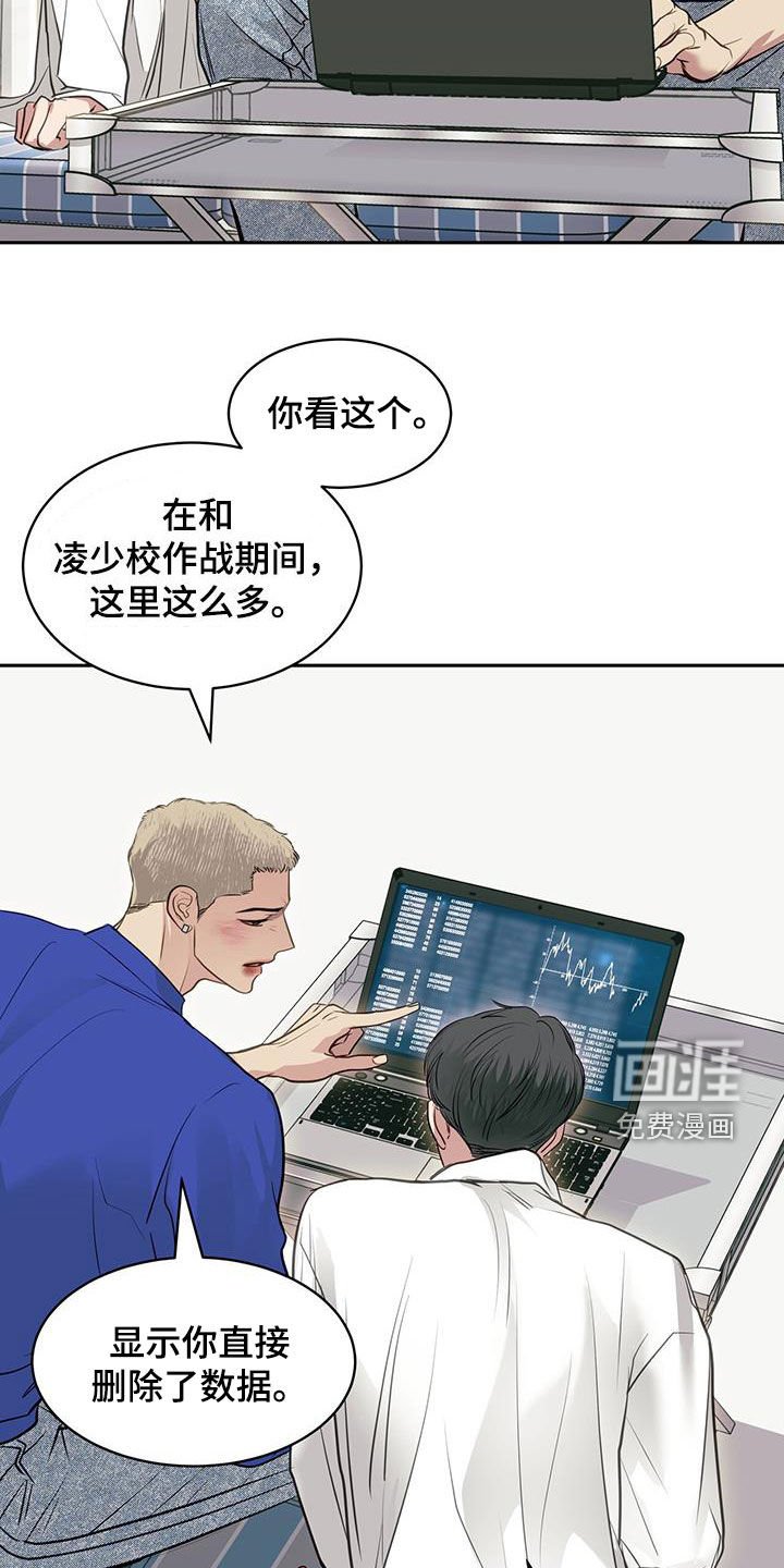 第110章：被删除的记忆