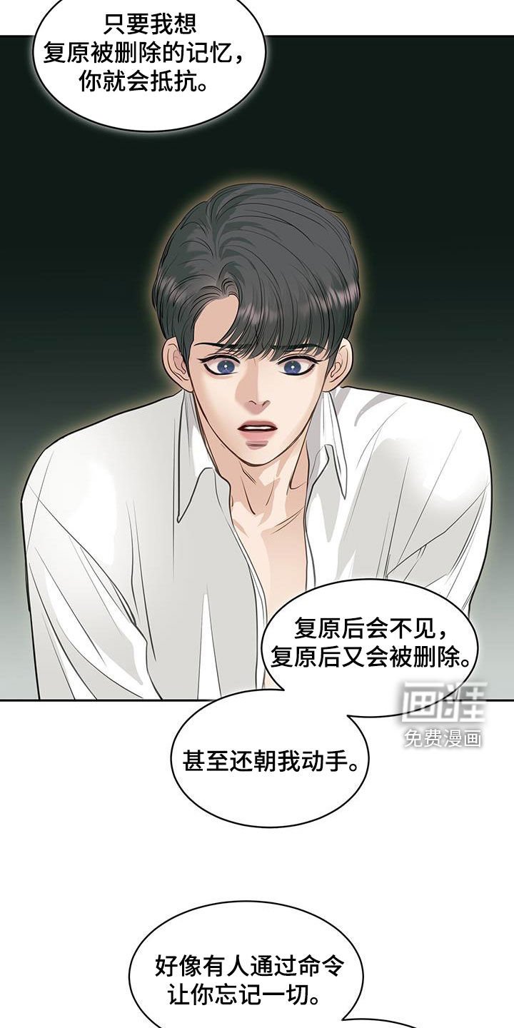 第110章：被删除的记忆