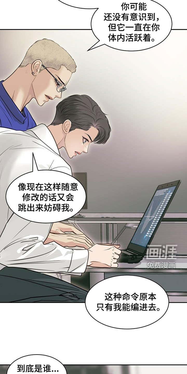 第110章：被删除的记忆