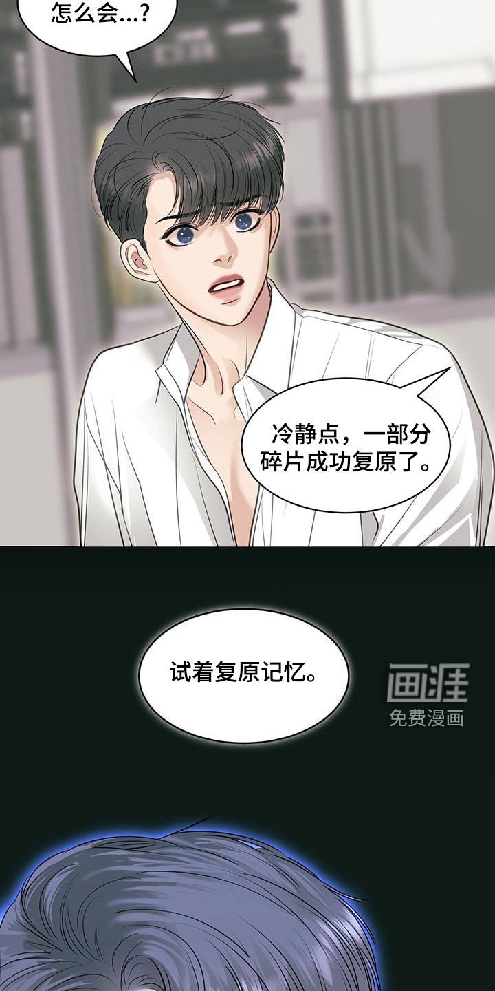 第110章：被删除的记忆