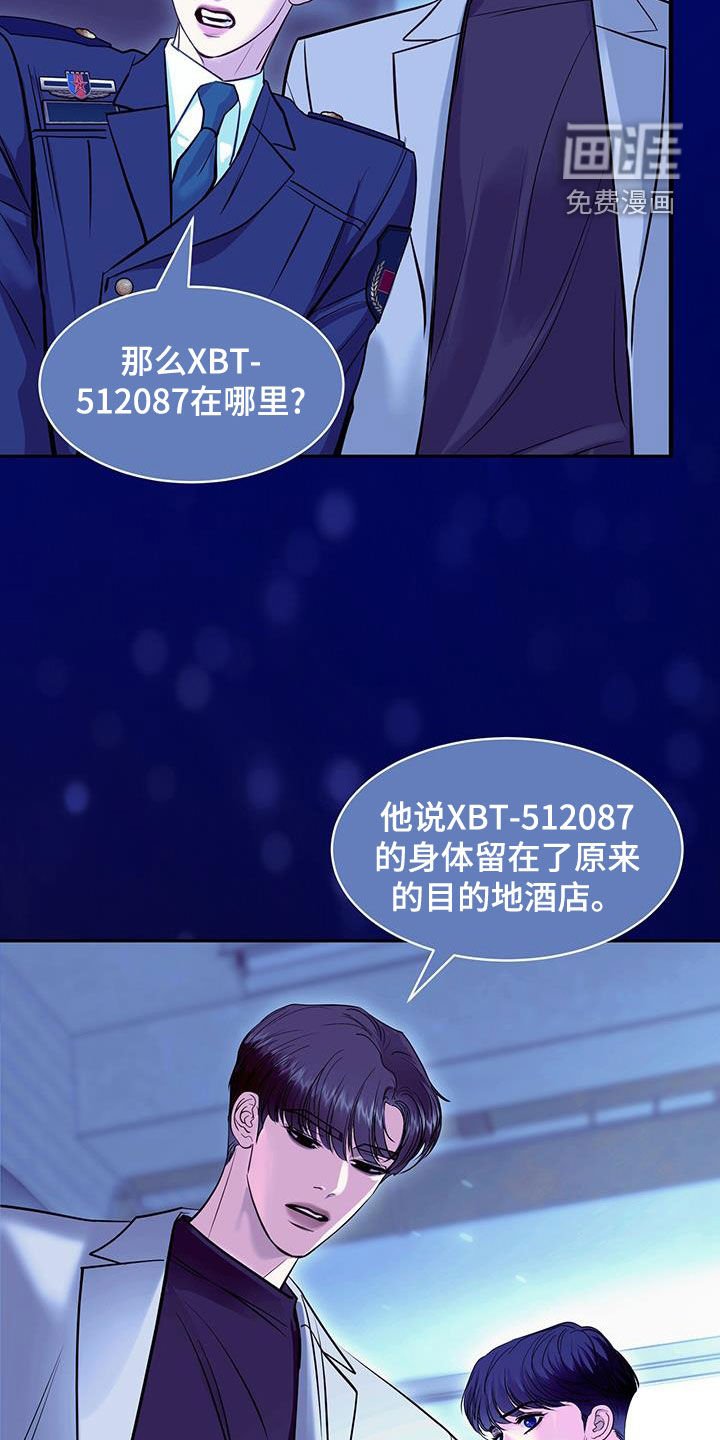 第110章：被删除的记忆