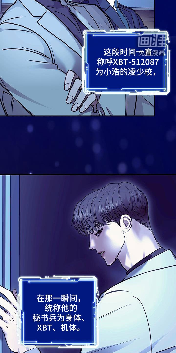 第110章：被删除的记忆