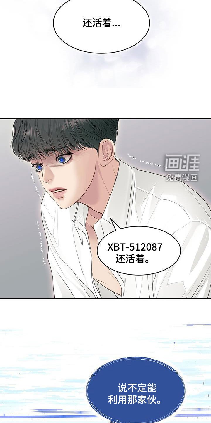 第110章：被删除的记忆