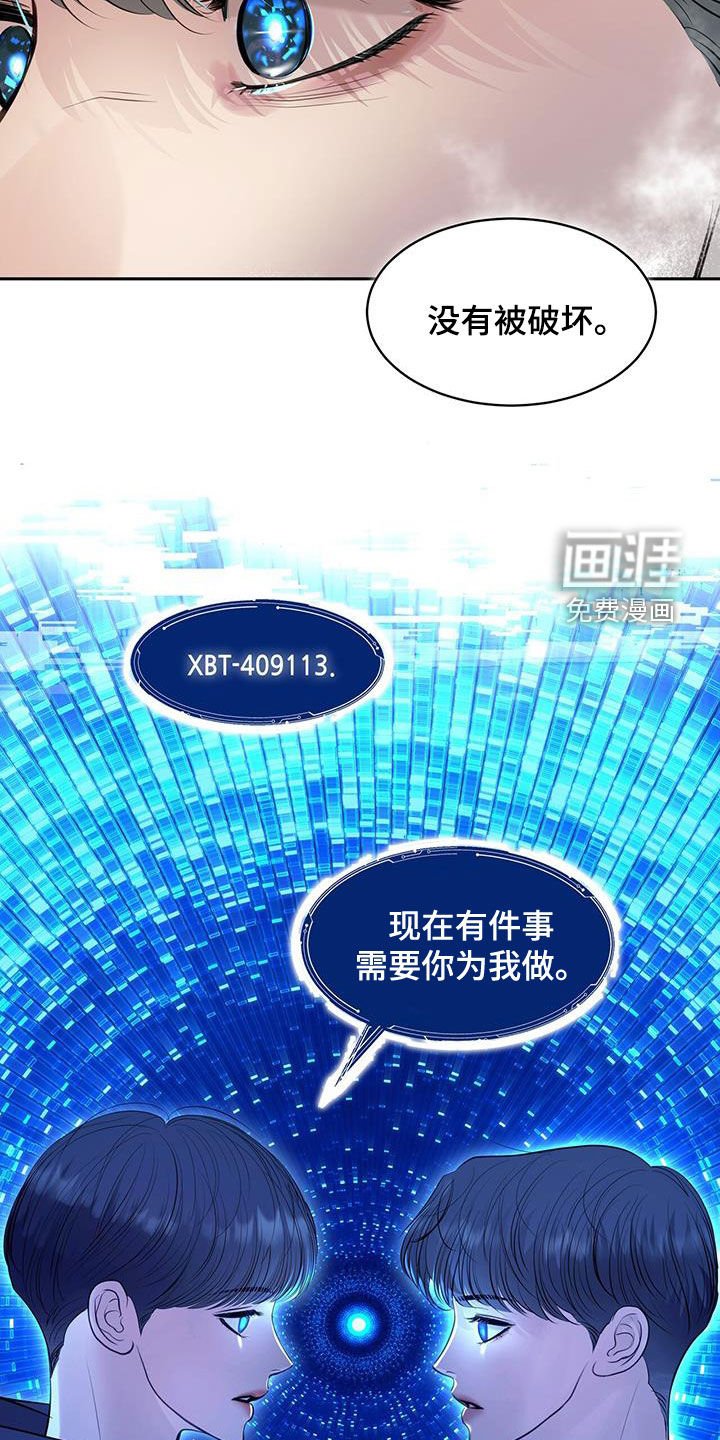 第110章：被删除的记忆