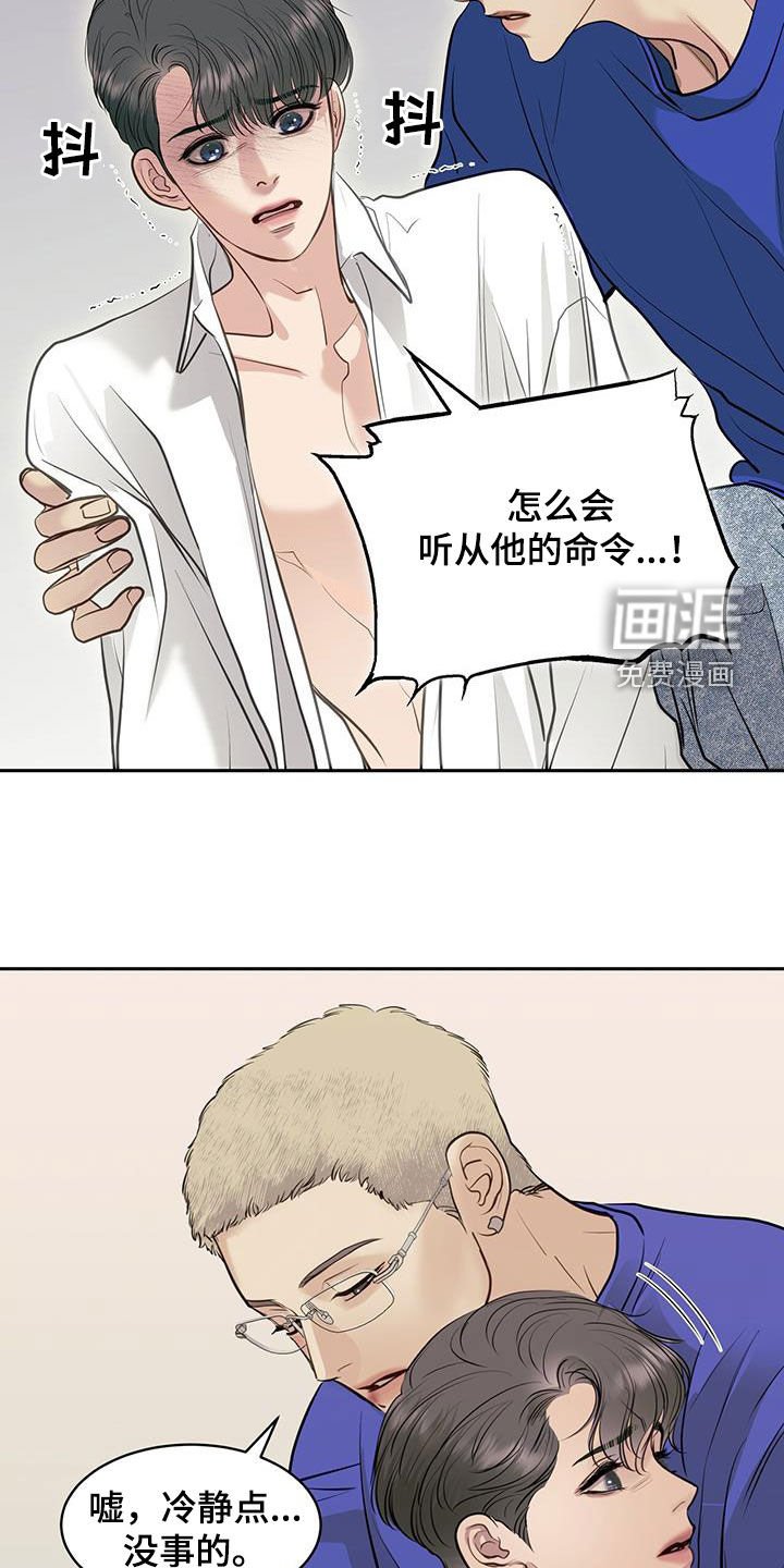 第110章：被删除的记忆