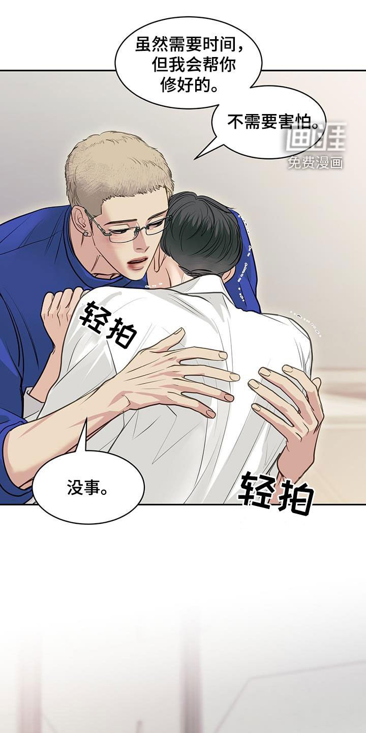 第110章：被删除的记忆
