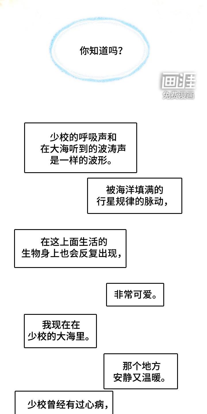 第110章：被删除的记忆