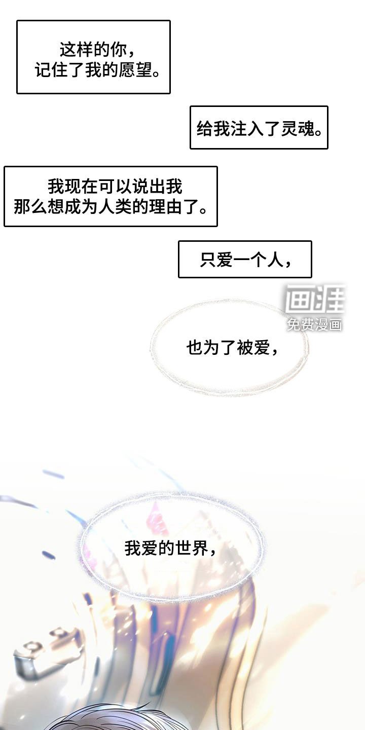 第111章：新身体（完结）