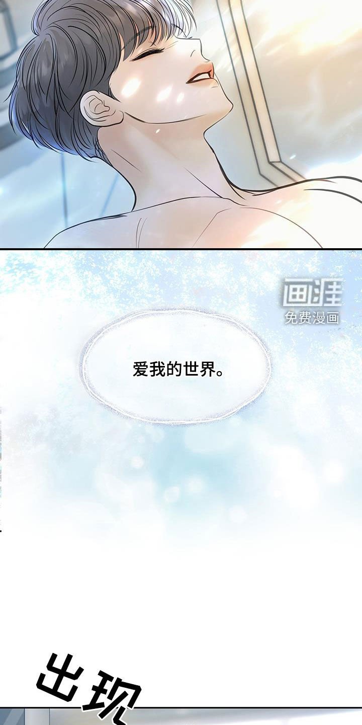 第111章：新身体（完结）