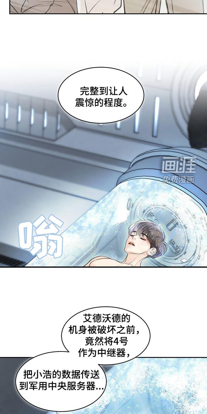 第111章：新身体（完结）