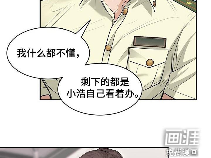 第111章：新身体（完结）