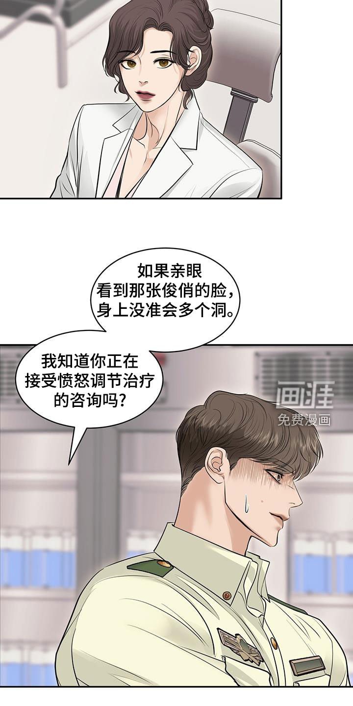 第111章：新身体（完结）