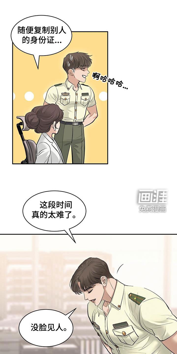 第111章：新身体（完结）
