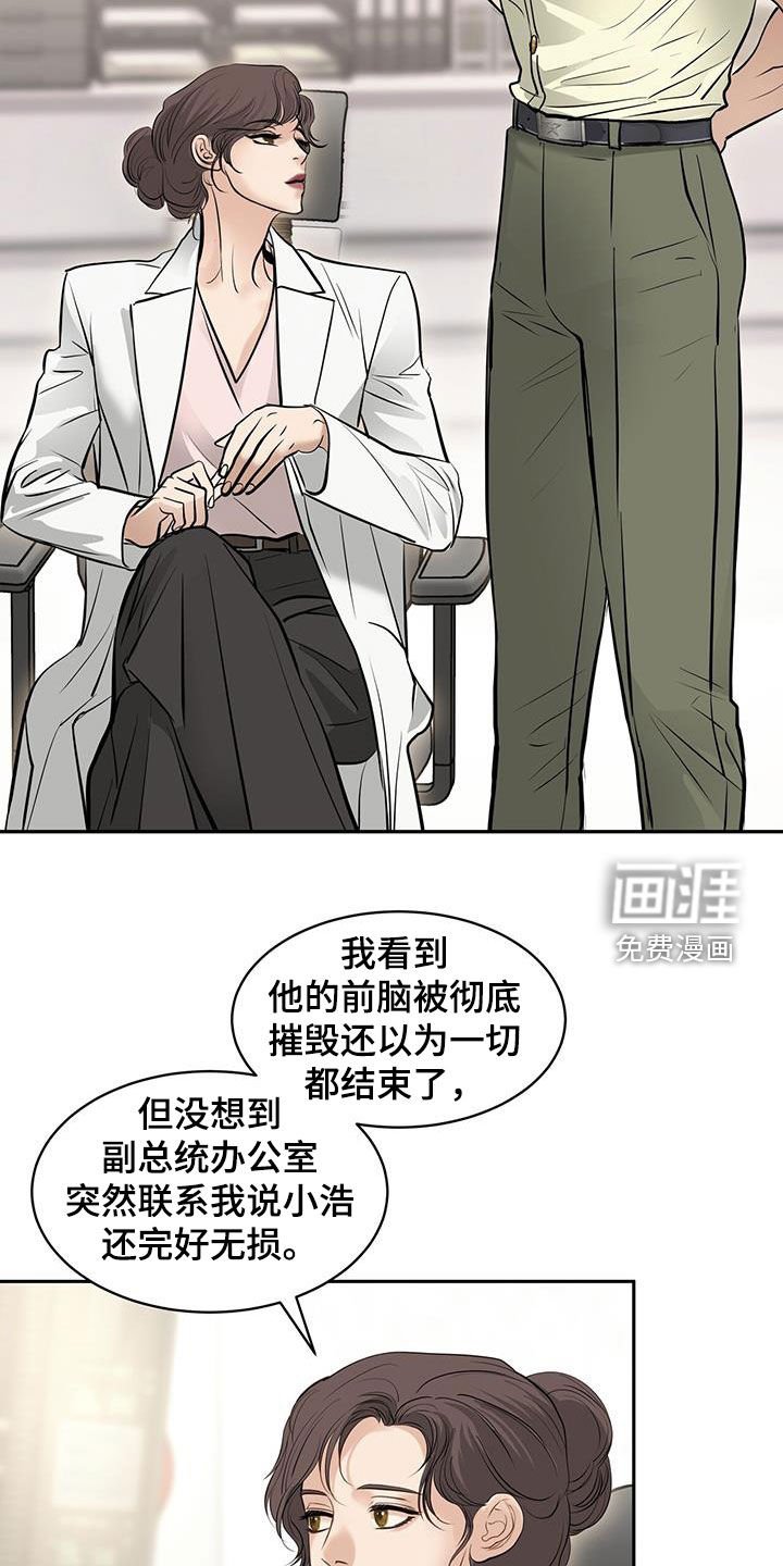 第111章：新身体（完结）