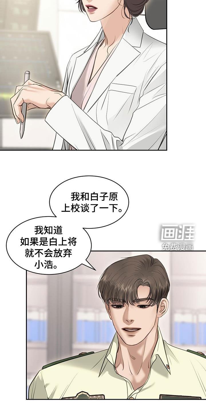 第111章：新身体（完结）