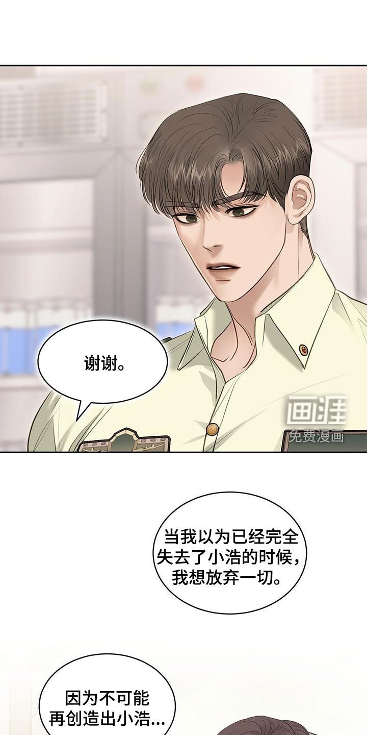 第111章：新身体（完结）