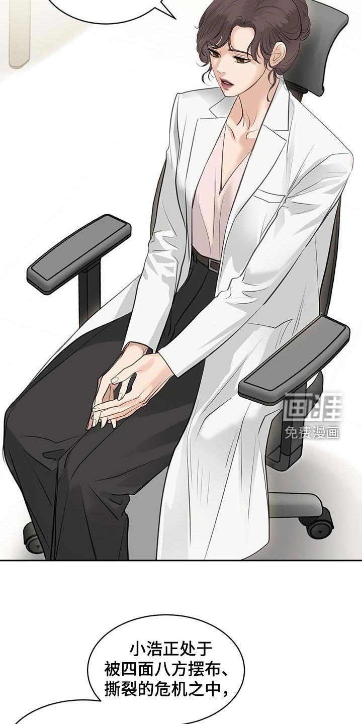 第111章：新身体（完结）