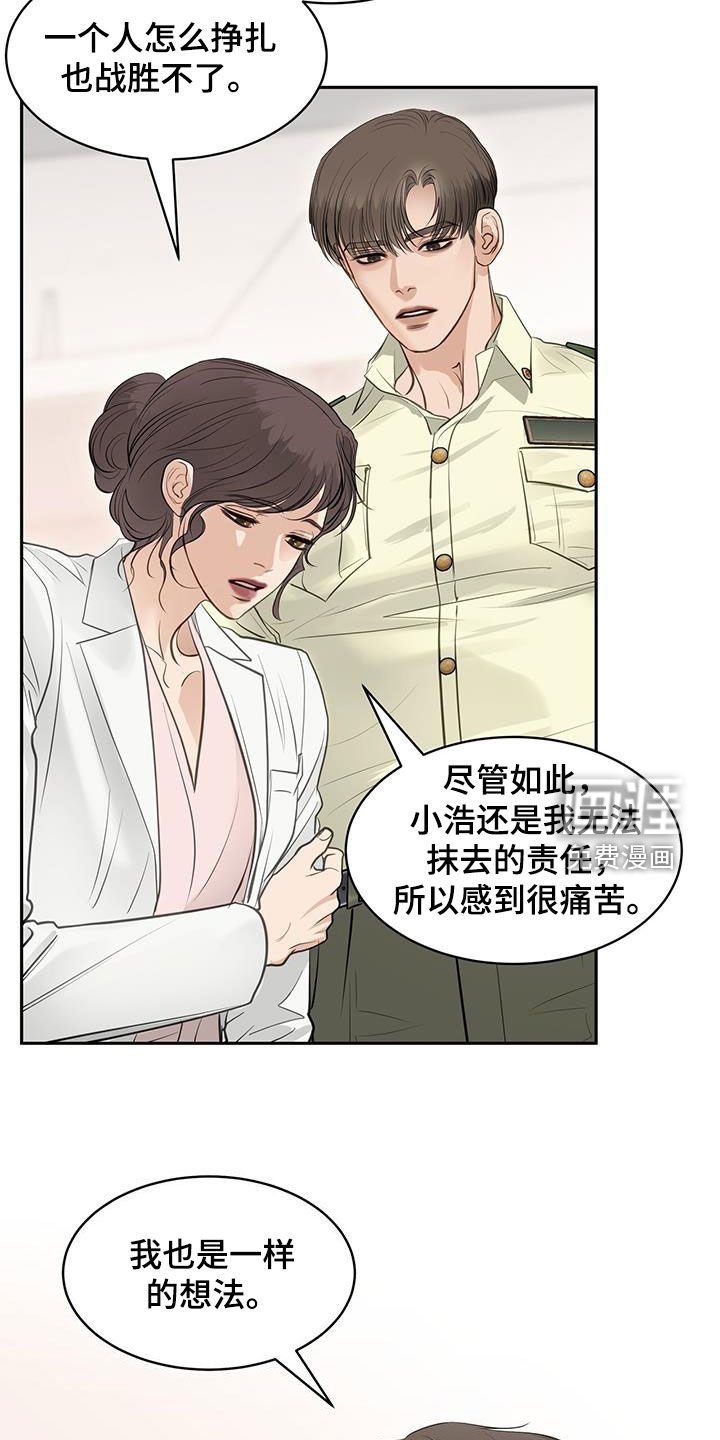第111章：新身体（完结）