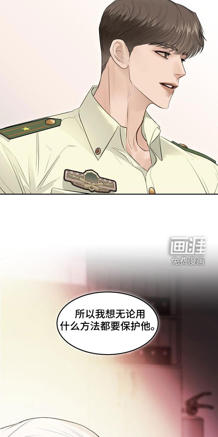 第111章：新身体（完结）