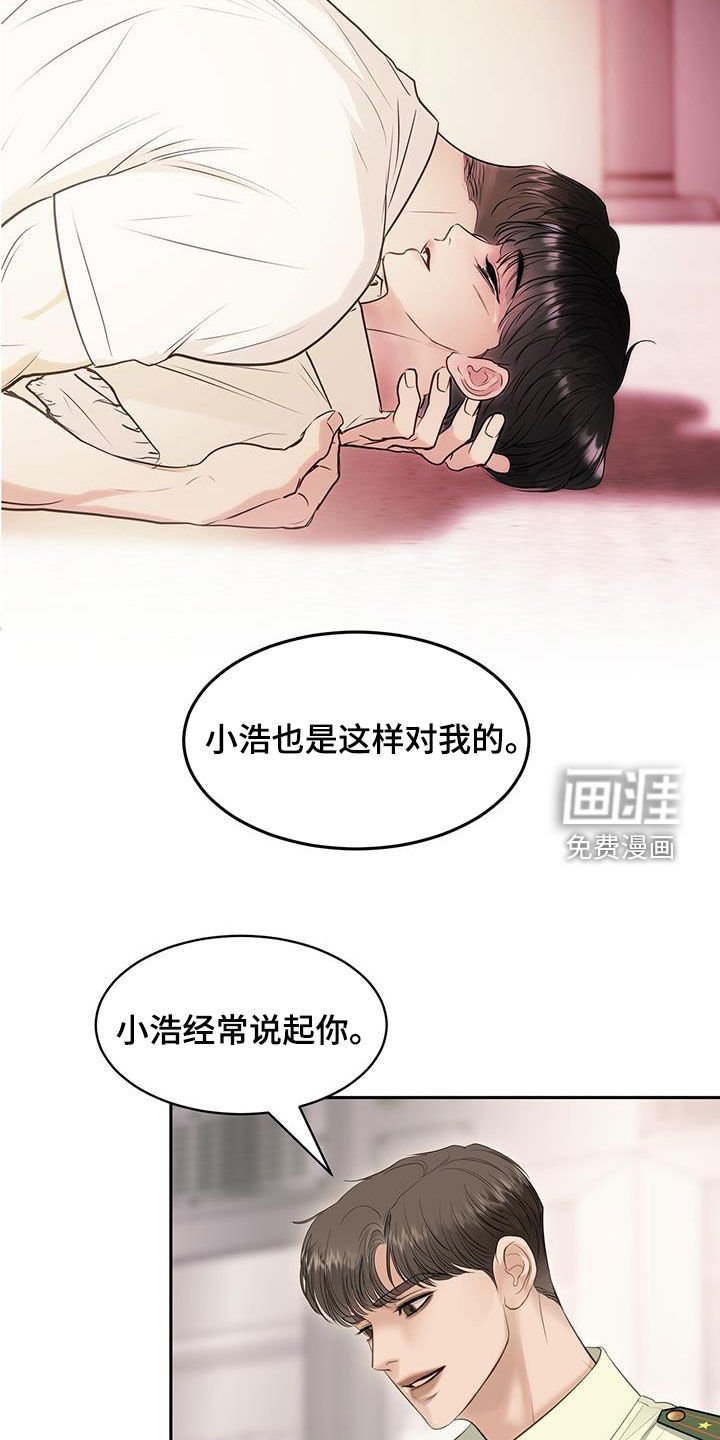 第111章：新身体（完结）