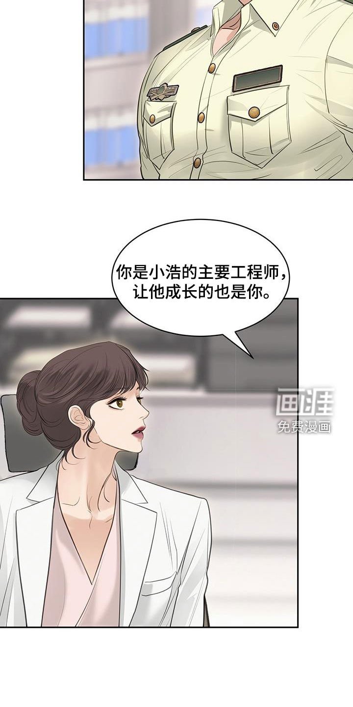 第111章：新身体（完结）