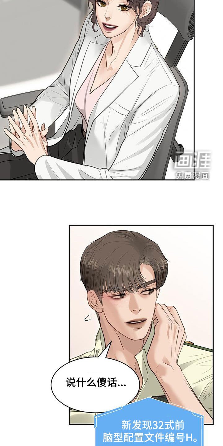 第111章：新身体（完结）