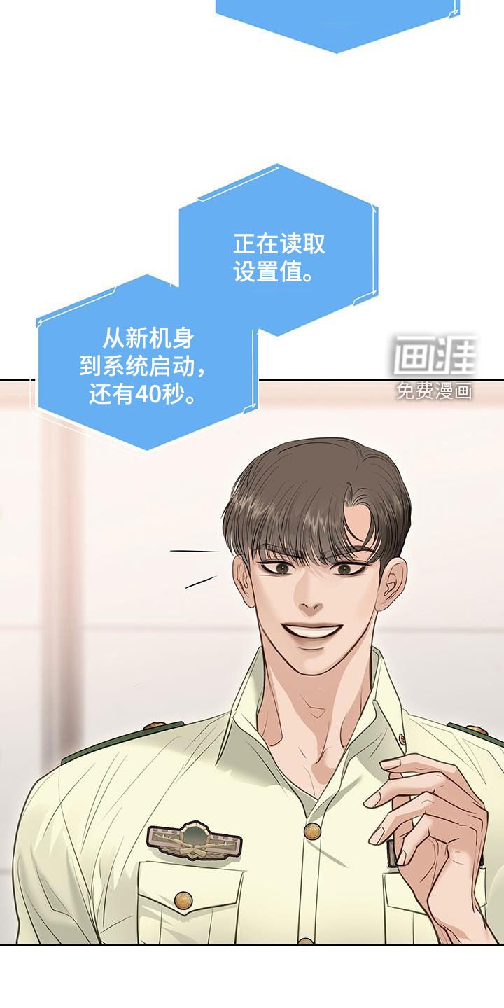 第111章：新身体（完结）