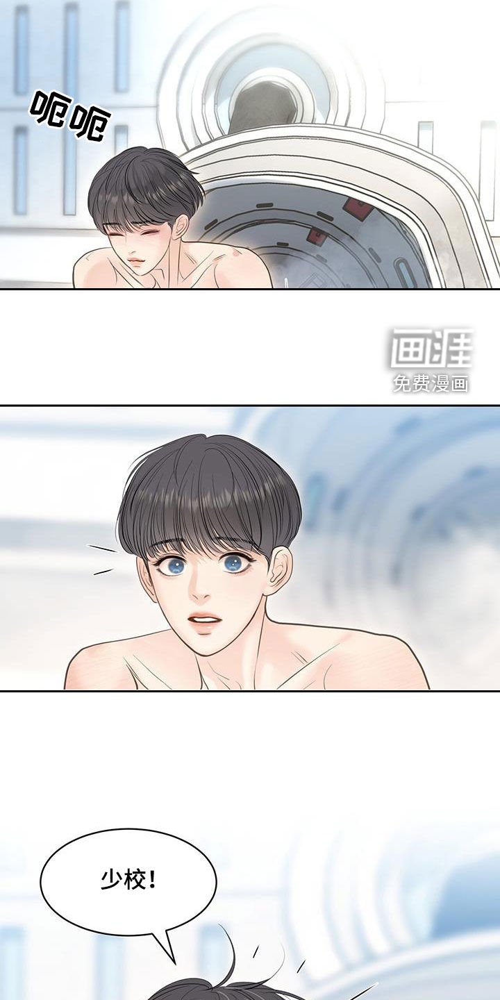 第111章：新身体（完结）