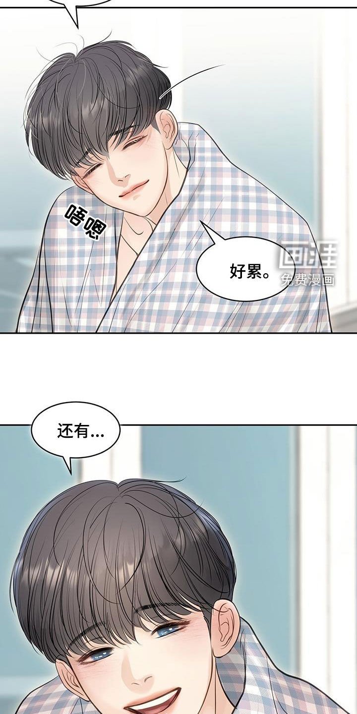 第111章：新身体（完结）
