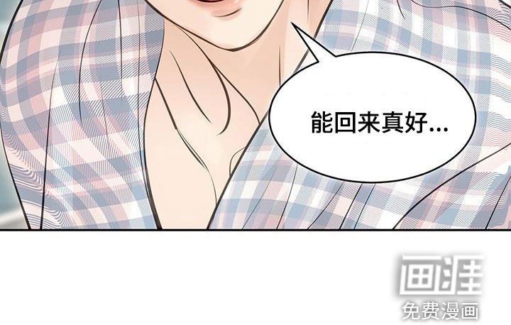 第111章：新身体（完结）