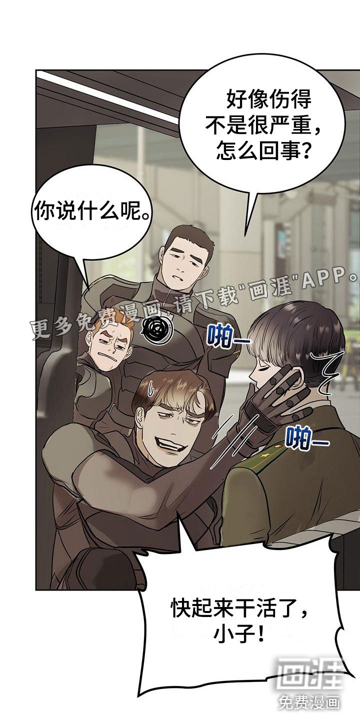 第12章：安慰